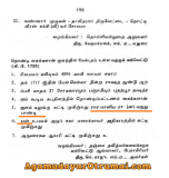 மருதுபாண்டியர் மன்னர்களே
 —————————————
 “ராசமானியரான …