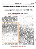 தேவர் அரசாணை என்பது மற்றவர்களை நம்முடன் இணைப்பது மட்டுமல்ல, அகமுடையார்களையே பிளப…