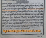 ஒரே குறிப்பில் இரு வரலாற்று உண்மைகள்!
——————————————…