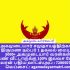 அகமுடையார் ஒற்றுமையை வலியுறுத்தும் பாடல்!

பாடல் வரிகள்!
———-

ஒன்று சேர்வ…