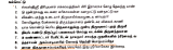 அகம்படியாரில் கோவன் தெற்றி பொன்பரப்பினான் திருஞானசம்பந்தன் கல்வெட்டு———–…
