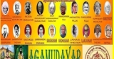 Agamudayarotrumai – Apps on Google Play