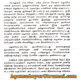 கொலைக் குற்றம் சாட்டப்பட்ட முத்துராமலிங்கத் தேவரை காப்பாற்றிய வி.எல்.எத்திராஜ் ம…
