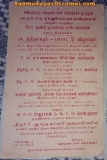 1980களில்  மன்னார்குடி தங்க சூர்ய பிரபை மண்டகப்படியில் நடைபெற்ற நிகழ்வுகள் சம்பந…