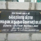 அகம்படியராகிய துளுவ வேளாளர் -நேரடி கல்வெட்டு கிடைத்துள்ளது விரைவில் வெளிவரும்
–…