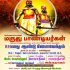 அத்தி நகர அகமுடையார்கள் 

வரலாற்று சிறப்புமிக்க ஆற்காடு மாநகரில் மாமன்னர் மருது …