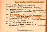 இறுதியாக வாணாதிராயர்கள் மதுரையை ஆண்டனர் என்பதும் அவர்கள் தங்களை கங்கர் குலமென்று…