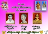 இன்று மே 5- பொதுவுடைமை போராளி வாட்டாகுடி இரணியன் நினைவுநாள்
——————–…