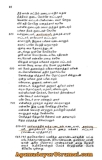 அகம்படியர் போர்குடி என்பதற்கு எண்ணற்ற கல்வெட்டுச் சான்றுகள் பதிவிட்டாயிற்று.இன்ன…