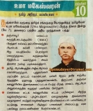 அகமுடையார் குலத்தோன்றல் தமிழவேள் உமா மகேஸ்வரன் பிள்ளை பிறந்தநாள் நேற்று(07-05-20…