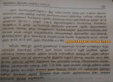 துளுவ வேளாளர் -அகமுடையார் ஒன்றே!
 ஆதாரம்:  நூல் -தொல்லியல் நோக்கில் காஞ்சிபுரம் …