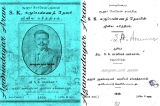 1939 ஆம் ஆண்டு, கோவை, 
“சூலூர் அகம்படியர் வாலிபர் சங்கத்தாரால்” வெளியிடப்பட்ட, 
…