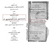 தமிழன்னையின் தவப்புதல்வர், 
“செம்பூர் வீ.ஆறுமுகம் சேர்வை”  

நீண்டகால வரலாற்றைக்…