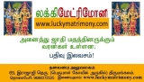 நிரந்தர தொழில்வாய்ப்பு ,அருமையான வருமானம்-லக்கிமேட்ரிமோனியின் ப்ரான்சிஸ் உங்கள் …