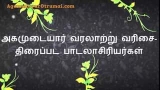 கே.பி.காமாட்சி-நடிகர்,வசனகர்த்தா,பாடலாசிரியர்-அகமுடையார் வரலாற்று வரிசை-திரைப்பட…