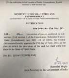 தேவேந்திர குல வேளாளர் அரசாணை வெளிவந்தது- அகமுடையார் பேரினத்தார் சார்பாக நல்வாழ்த…