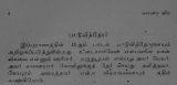 மாமன்னர் மருதுபாண்டியர்கள்   வேளாளரா? 
—————————————
ம…