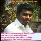 இன்று(ஜீன் 4 ) பிறந்தநாள் காணும் அகமுடையார் அரண் இயக்கத்தின் நிறுவனரும்  நாம் நல…