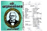 அகமுடையார் குலத்தோன்றல், 
முன்னாள் சபாநாயகர், 
முன்னாள் தமிழக அமைச்சர் 
வீரமிகு …