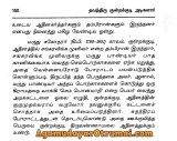 குன்றக்குடி ஆதீன குருமுதல்வர்களின்(ஆதின கர்த்தர்களின்) நலனுக்காக செம்பொன்மாரி|(ஆ…