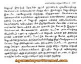 மருதுபாண்டியரின் குருவான வெள்ளையன் சேர்வை (அகமுடையார்) பற்றி  “மானங்காத்த மருதுப…