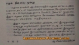 ஏற்கனவே பார்த்த இலுப்பக்குளம் சோணை முத்தையா போன்ற இரு குலதெய்வங்கங்களின் கதை பற்…