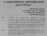 தமிழ்நாட்டில் இருக்கும்  ஒரே சங்ககால கோட்டையும் அதில் கிடைத்த சங்ககால அகம்படியர்…