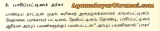 ரம்ஜான் சிறப்புப் பதிவு: இஸ்லாமிய இறைத்தலங்களுக்கு மாமன்னர் மருதுபாண்டியரின் கொட…