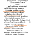 பாம்பன் சுவாமிகள் எனும் குமரகுருதாச சுவாமிகள் அகம்படியரே
———————–…