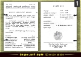 அகமுடையார் தனி பேரின அரசியலில்

“தமிழ்நாடு அகம்படியர் முன்னேற்றச் சங்கம்” (1964 …
