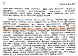கொங்கு பாசூர் மடச்செப்பேட்டில் அகம்படியார்கள்,மறவர்கள் மற்றும் பல்வேறு சாதியை சே…