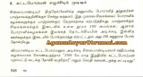 அகமுடையார்களும் நாயக்கர்களும் -இரு சமூகத்தவரும் பரஸ்பரம் உதவிக் கொண்ட நிகழ்வுகள்…