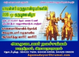 இராமநாதபுரத்தில் இருந்து குருபூஜைக்கு வரவிரும்பும் உறவுகள் தொடர்பு கொள்ளவும்!