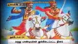 அக்டோபர் 24- ஆங்கிலேய ஏகாதிபத்தியத்தை எதிர்த்து மாமன்னர்கள் மருதுபாண்டியர்கள் தூ…