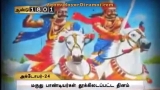 அக்டோபர் 24- ஆங்கிலேய ஏகாதிபத்தியத்தை எதிர்த்து மாமன்னர்கள் மருதுபாண்டியர்கள் தூ…
