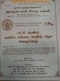 வரும் 12ம் தேதி (12-11-2017) மும்பையில் நடைபெற உள்ள மும்பை வாழ் அகமுடையார் துளுவ…