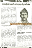 நவம்பர் 15- பொதுவுடமைப் போராளி வாட்டாகுடி இரணியன் பிறந்தநாள் -வாழ்கை வரலாறு பற்ற…