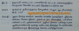 அகம்படி நேர்தடி விச்சாதிரர்.
 கல்வெட்டு நூல் உதவி: அகமுடையார் அரண் நிறுவனர் திரு…