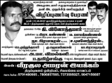 அகமுடையார்களுக்கான தனி இடஒதுக்கீட்டை வலியுறுத்தி அண்ணன் Murugan K.Rஅவர்கள் வருகி…