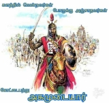 அகமுடையார் நாடு

#கோட்டைபற்று_அகமுடையார்_நாடு :

கோட்டைபற்று அகமுடையார் தஞ்சாவூர…