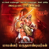 இன்று நாம் சுவாசிக்கும் சுதந்திர காற்றை நமக்கு பெற்றுத்தந்த தேசியத் தலைவர்களுக்க…