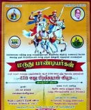 #ராய_வேலூரில் .. #சோளிங்கர் நகரின் #அகமுடையார் ( முதலியார்) மண்டபம் மட்டும்… ச…