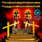 #Trending_Alert

எதிர்வரும் அக்டோபர்-24 இந்திய சுதந்திர போராட்டத்தின் முதல் படுக…
