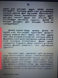 சம்புவராயரின் பன்னாட்டார் (பள்ளி நாட்டார்) களை புறமுதுகுகாட்டு ஓட செய்தது திருக்…