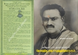 மீள் பார்வை

06-10-1941 ஆம் ஆண்டு தேனி மாவட்டம், உத்தமபாளையம் நகரில் நடைபெற்ற, ப…