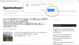 உறவுகளுக்கு ஓர் நற்செய்தி:  அனைத்து அகமுடையார் சங்கங்களின் பதிவுகளையும் ஒரே இடத்…