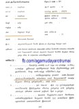 நாச்சியார் பட்டம் பெற்ற அகம்படி பெண்கள்
———————————–
கல்வ…