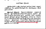 #அகம்படி_விநாயகர் 

#தஞ்சாவூர் மாவட்டம், பாபநாசம் வடகரையில் பாயும் காவிரி ஆற்றின…