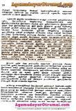 புதையல் ரகசியம்-ஒளிந்திருக்கும் புதையல்! அரசு கவனிக்குமா?
———————-…