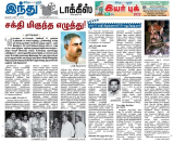 கலைத்துறையில் அன்றைய நாட்களில் அகமுடையார்களின் பங்களிப்பு அளப்பரியதாகவே இருந்தது…